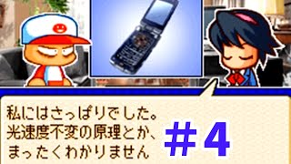 【ゆっくり実況】さらで160AA総変14投手育成＃4【パワポケ10】