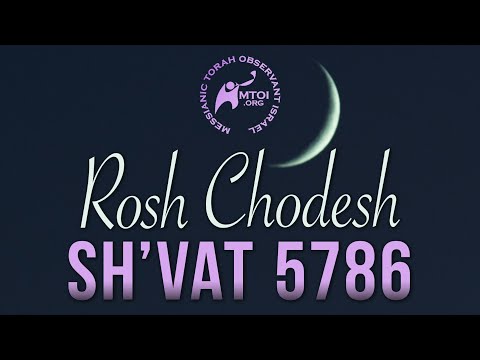 Rosh Chodesh Sh'vat 5786