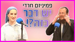 פמיניזם חרדי - יש דבר כזה? שיחה עם חלי אלכמיסטר, בתו של הראשל"צ הרב דוד יוסף | הרב גיא אלאלוף (הרב גיא אלאלוף) - התמונה מוצגת ישירות מתוך אתר האינטרנט יוטיוב. זכויות היוצרים בתמונה שייכות ליוצרה. קישור קרדיט למקור התוכן נמצא בתוך דף הסרטון