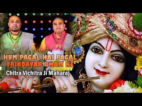 hum pagal hain pagal vrindava dhaam ke sree shyama shyam ke