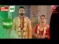 Som Marries Torsha Mithai Episode 300 TV Show Bangla Serial Zee Bangla Classics