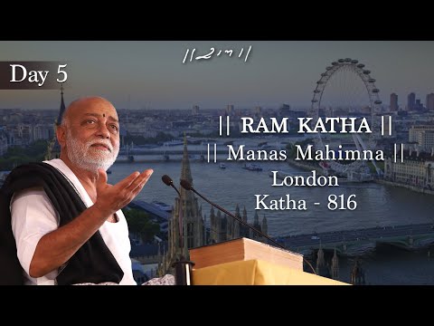 Day 5 - Manas Mahimna | Ram Katha 816 - London | 16/08/2017 | Morari Bapu