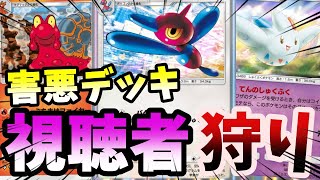 【ポケポケ】害悪デッキで視聴者狩りｗｗ【縦型配信】#ポケポケ