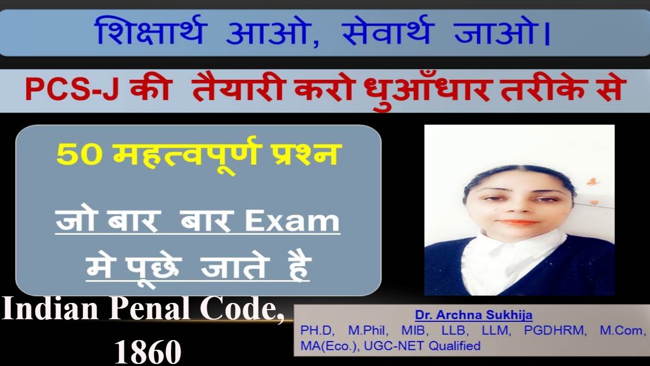 Watch video 50 Important Questions on Indian Penal Code 1860 Now 50 Important Questions on Indian Penal Code 1860