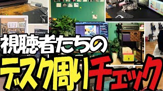 みんなの視聴環境をチェックし好き勝手言う姉【2024/07/10】