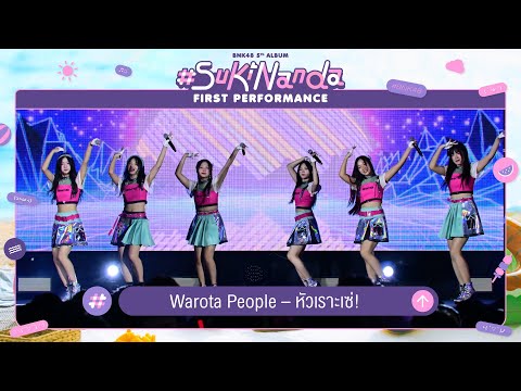 「Warota People – หัวเราะเซ่!」from BNK48 5th Album "#Sukinanda" First Performance / BNK48