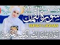 Surah Luqman Ki Tilawat Beautiful Quran Recitation Surah Luqmqn Best Voice By Ahyani Zakiyani