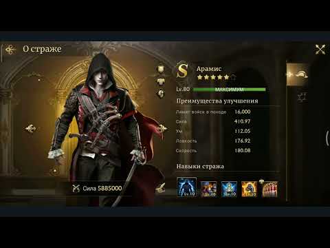 Guns of glory. Update "Constellation of the Guardian"