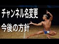 雑草から日本一を目指す【雑草筋肉おかずもち】