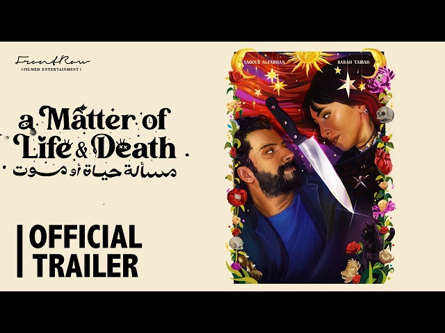 A Matter of Life and Death (مسألة حياة أو موت) | Official Trailer | في دور السينما 25 يونيو