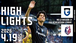【ガンバ大阪 vs ファジアーノ岡山 ハイライト】2026.4.19 明治安田J1百年構想リーグ地域リーグラウンド第11節