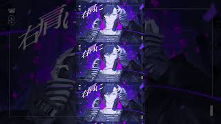 【瞼に乗せて光るリップ】右肩の蝶 / のりぴー (cover)
