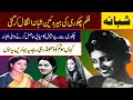 Shabana Pakistani Bengali Movies Actress Shabana Pass Away Shabana Death News Shabana Biography 2025