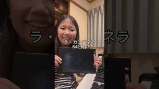Download lagu ラ・カンパネラ64日目 #ピアノ男子 #ピアノ #ピアニスト #ラカンパネラ #リスト mp3