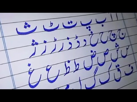 How to improve Urdu handwriting for beginners.Urdu calligraphy with cut marker 604 605#urdualphabets