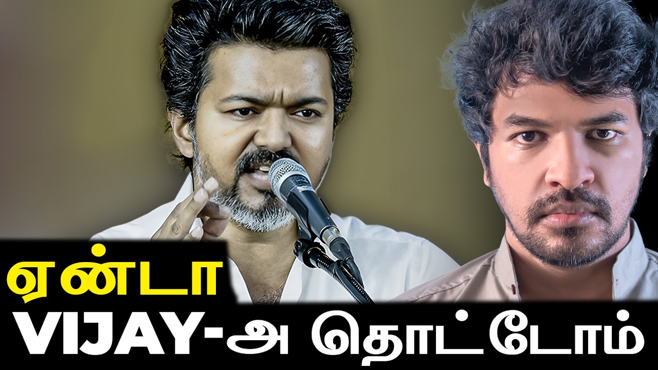 Vijay Reply to "Tharkuri" Criticism  🤬 EXPLAINED ! | Madan Gowri | MG Squad 🖖🏻