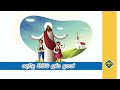 Dewidu Pihita Laba Upan දෙවිදු පිහිට ලබා උපන්