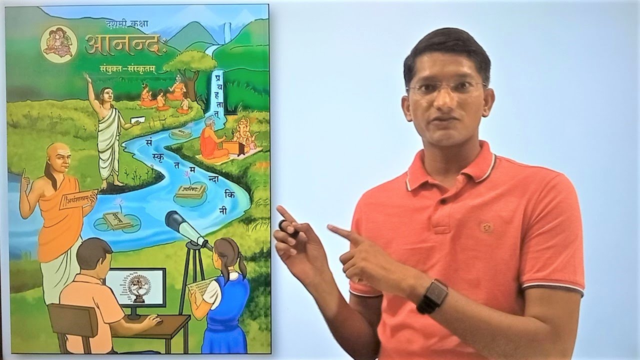 How to Score 50/50 in Composite Sanskrit SSC Board 10th Exam #SSC_Sanskrit, #Online_Sanskrit