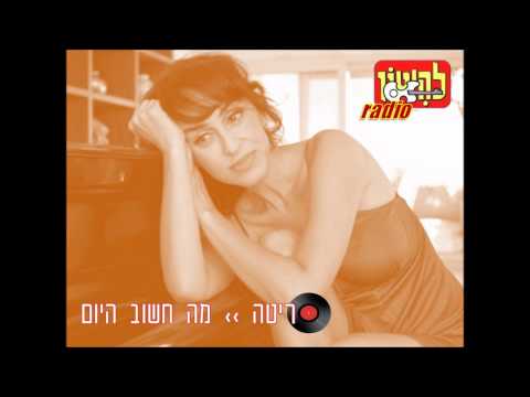 Video thumbnail for Ma Hashuv Hayom - מה חשוב היום