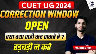 CUET 2024 Correction window open | क्या क्या सही कर सकते है ? Step by step Process | Vaibhav Sir