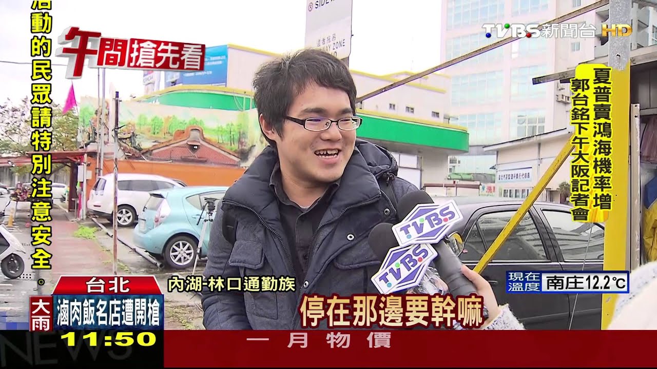 「壅塞費」減內湖車流? 柯:不是想怎樣就怎樣