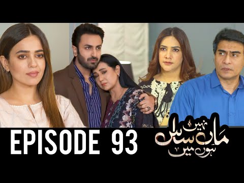 Maa Nahi Saas Hoon Main Episode 93 Promo | Maa Nahi Saas Hoon Main 93 Teaser | Har Pal Geo Drama