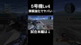 弾薬強化ジャイガトがヤバすぎるｗ #バトオペ2 #ガンダム5号機