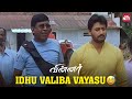 Kaipulla S Kalakkal Comedy Vadivelu Comedy Winner SunNXT