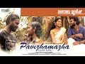 Pavizha Mazha പവിഴമഴ Cover Video Arjun Aju Karottuparayil Reethu