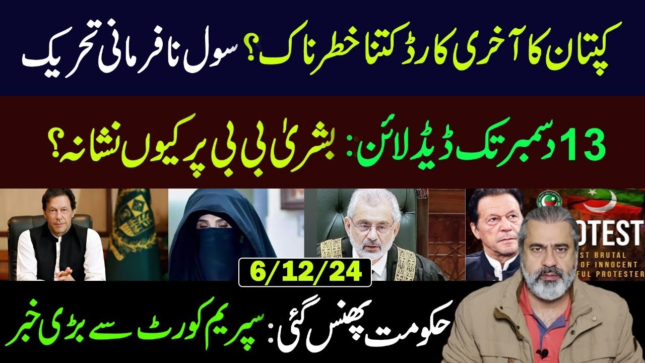 Civil Disobedience Movement in Pakistan || Big News from Supreme Court || Imran Riaz Khan VLOG