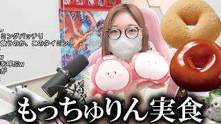 大流行中の「もっちゅりん」をついにGETして感想を話すあまみｗｗｗ