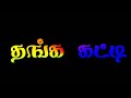 Enga Thenpandi Thesathu Whatsapp Status Lyrics