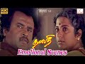 Thalapathy Movie Emotional Scenes Rajinikanth Srividya 4K UHD 4K Cinemas