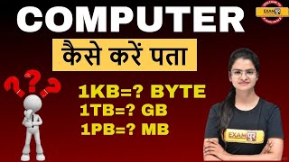 Download lagu KB , MB ,GB , TB || कैसे करे पता || BY PREETI MAM mp3 Download lagu KB , MB ,GB , TB || कैसे करे पता || BY PREETI MAM mp3