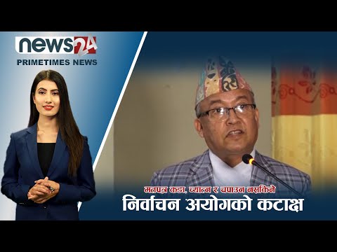 PRIME TIME NEWS_ 7 PM_2079_01_16 - NEWS24 TV