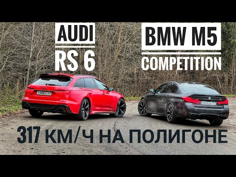 Провожаем лучшую М5 в истории. Закулисье сравнительных тестов Авторевю