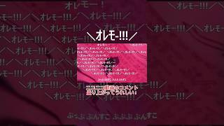 おれもー! #shorts #vocaloid #足立レイ #ニコニコ