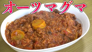 【痩せるメシ】オートミール減量食!オーツマグマ!