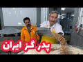 پدر گز ایران: تاریخچه و طرز تهیه | Iranian Gaz Recipe (Persian Nougat)