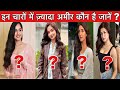 Jannat Zubair Avneet Kaur Anushka Sen And Ashnoor Kaur Income And Networth कौन है ज़�