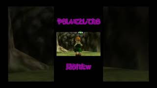 本日22時から公開！　#shorts  #ゲーム実況 #ゼルダの伝説ムジュラの仮面 #ゼルダの伝説時のオカリナ #ゼルダの伝説時のオカリナ #時のオカリナ #zelda