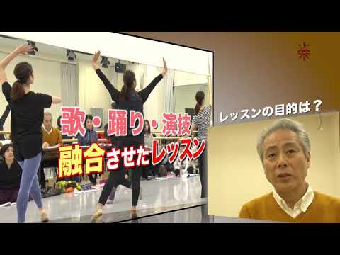 【大阪音楽大学】ミュージカル・コース「総合演習・創作演習」