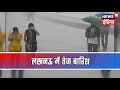 Lucknow Faces Rain In Chilling Winter