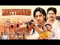 MRITYUDAND Full हिंदी मूवी With English Subtitle  Madhuri Dixit Ayub Khan Om Puri