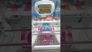 普段使わない技やった結果がヤバすぎた件 #ufoキャッチャー #クレーンゲーム #ホロライブ #雪花ラミィ #リラックスタイム