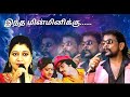 Minminikku Kannil Oru Kalayarasan Janaki KalayarasaninSangeetham Orchestra 9884730023