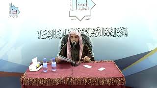 المجلس (43) | منظومة أصول الفقة وقواعده | الشيخ خالد بن علي المشيقح | #دروس_الشيخ_المشيقح image