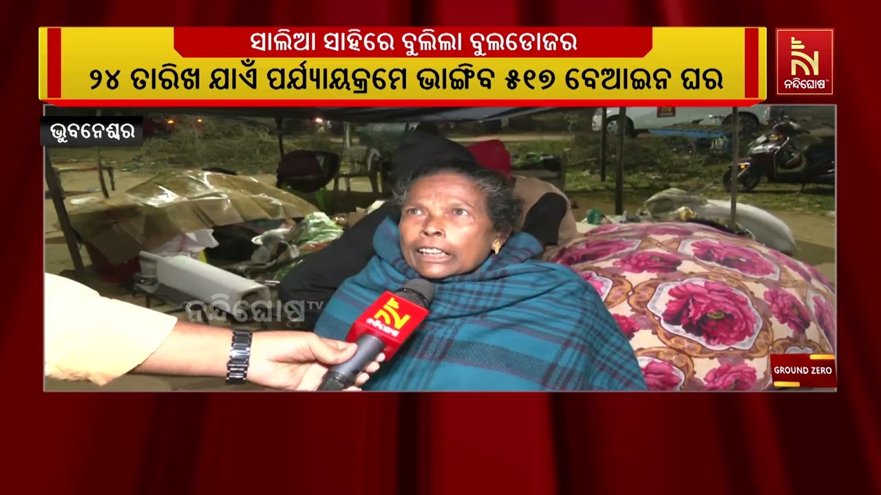 ସାଲିଆ ସାହିରେ ବୁଲିଲା ବୁଲଡୋଜର : ଦେଖନ୍ତୁ ରାତିରେ କେମିତି ?