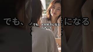 20歳差の恋愛。「年齢は関係ない」と思っていても、なぜかこの人に惹かれてしまう。 #20歳差 #年齢差恋愛 #年の差恋愛 #年下男性 #彼の気持ち #男性心理 #恋愛相談 #ツインレイ