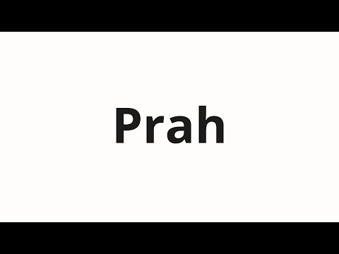 How to pronounce Prah | Прах (Dust in Russian)